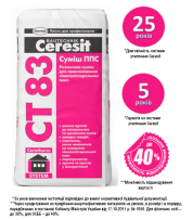 Смесь ППС Ceresit CT 83 Pro (Зима)