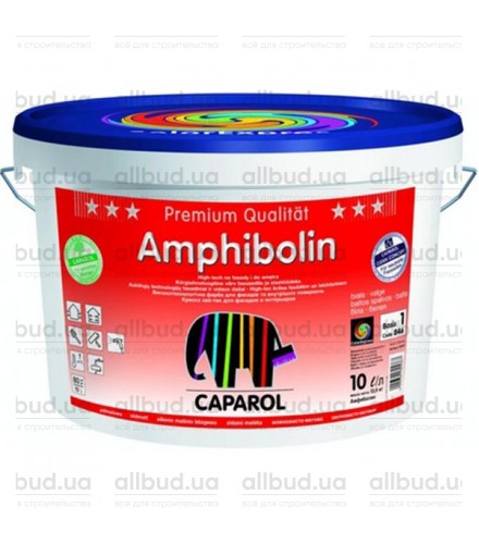 Краска водоэмульсионная универсальная Caparol Amphibolin