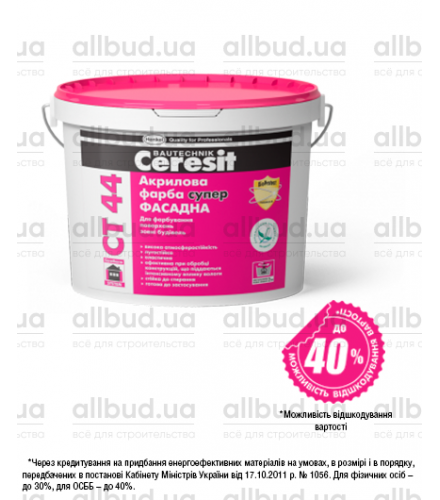 Краска водоэмульсионная акриловая Ceresit CT 44