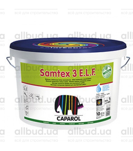 Краска водоэмульсионная глубокоматовая Caparol Samtex 3 E.L.F.