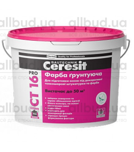 Краска грунтующая Ceresit CT 16 PRO