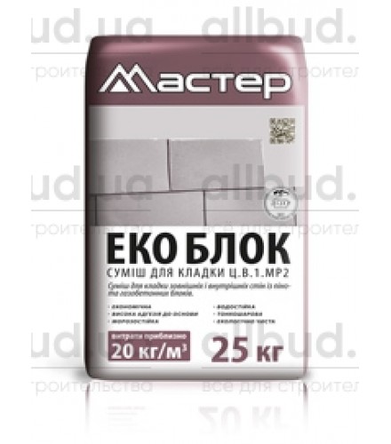 Смесь для кладки МАСТЕР Эко Блок